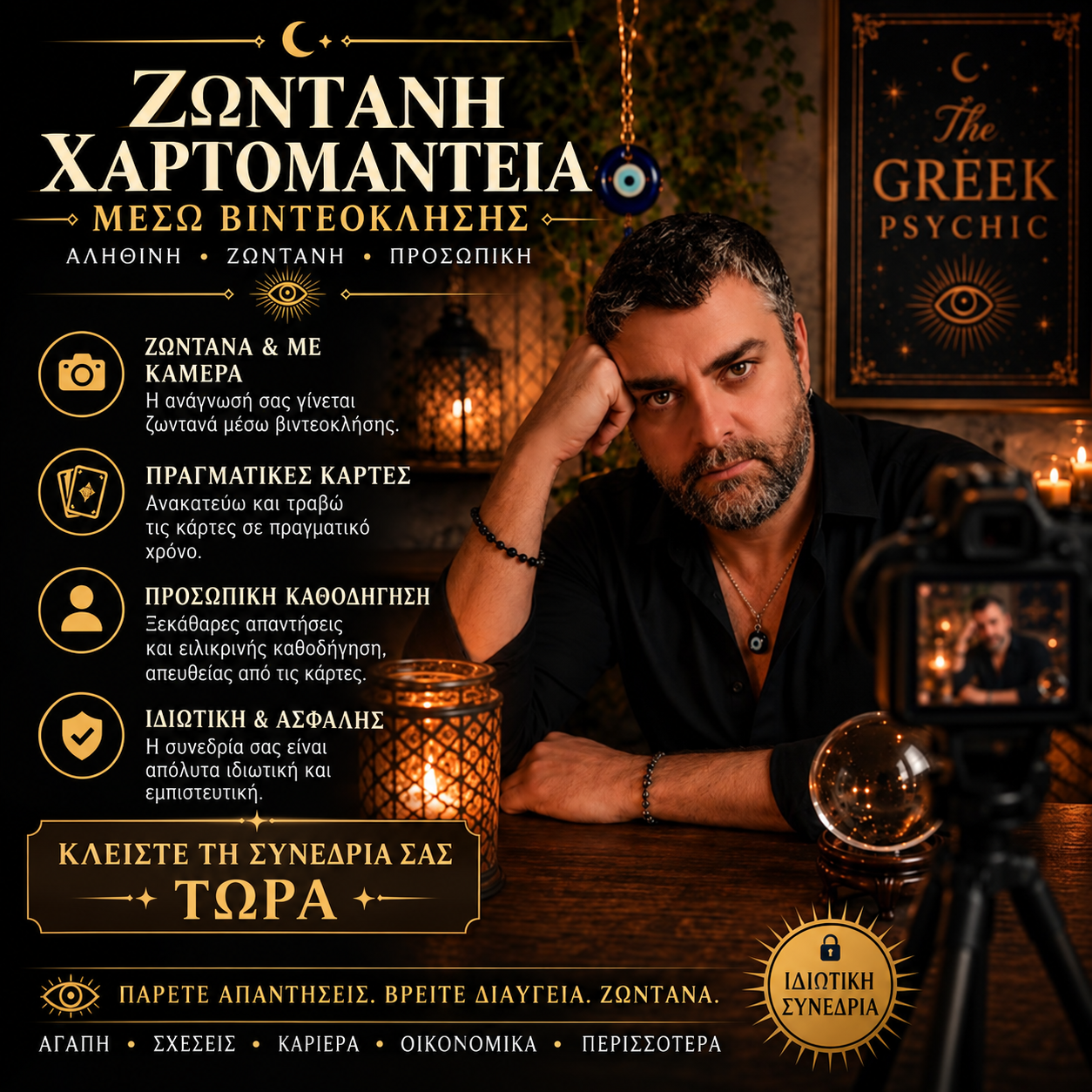 ChatGPT Image Aug 18, 2026, 11_23_03 AM Live Reading on Camera